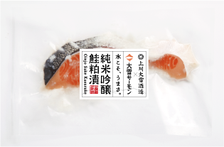 北海道大雪サーモン